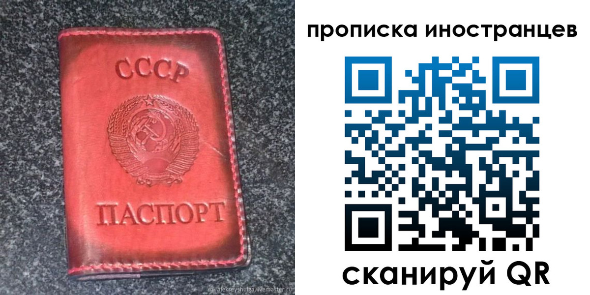 прописка законно в Чебаркуле
