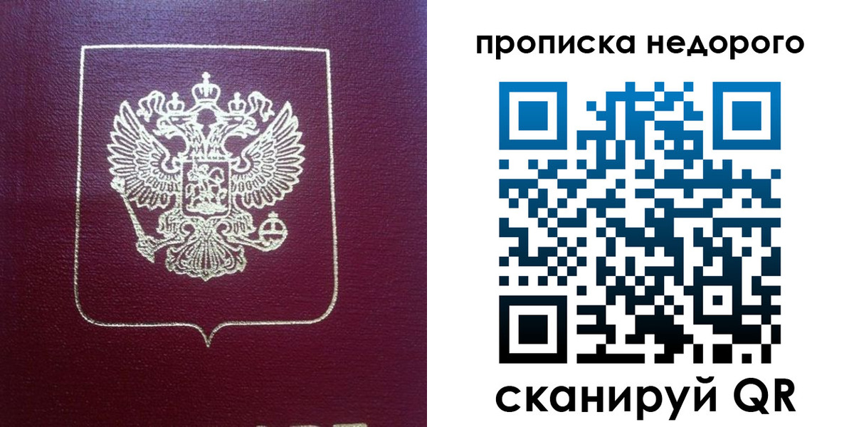 временная регистрация для всех в Чебаркуле