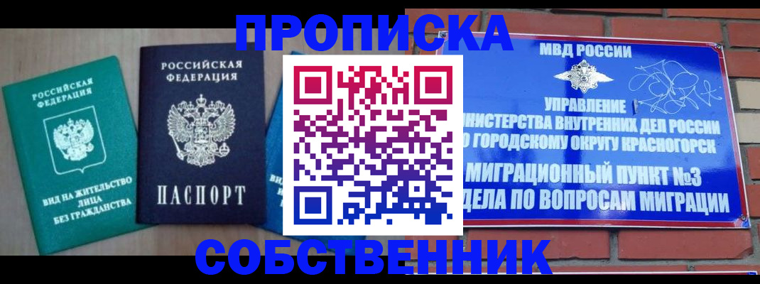 временная регистрация адрес в Чебаркуле