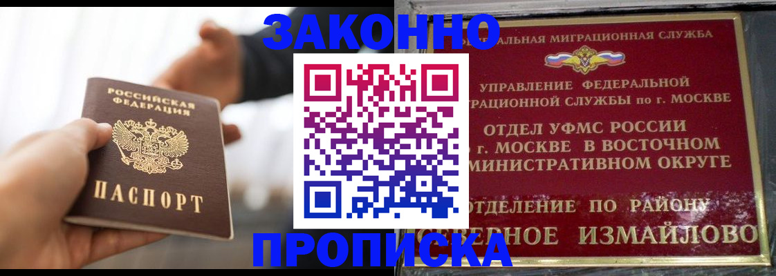 прописка иностранных граждан в Чебаркуле