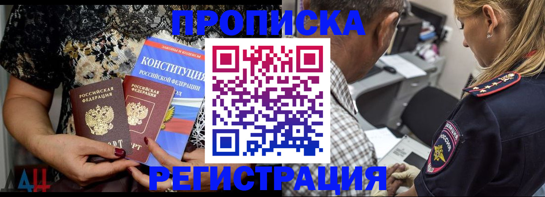 временная регистрация для школы в Чебаркуле